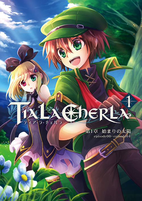 Tia・La・Cherla 総集編１