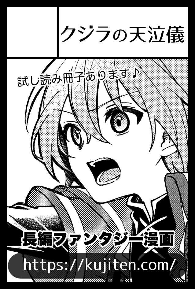 サークルカット