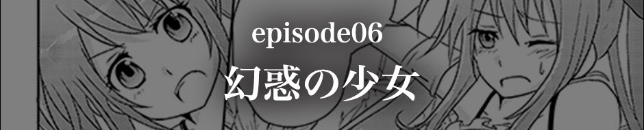 episode06