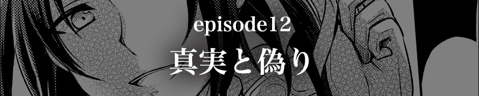 episode12