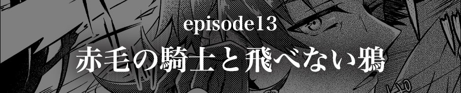 episode13