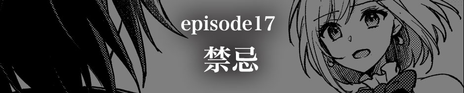 episode17