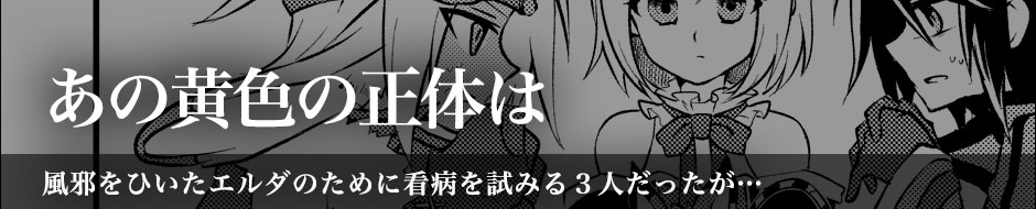 あの黄色の正体は